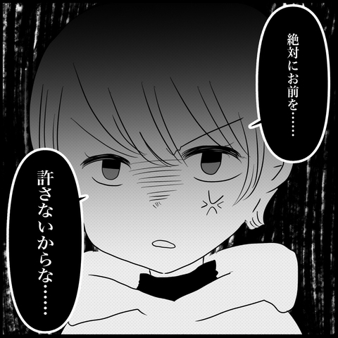 【漫画】甥のことで娘たちが辛い思いをしたら夫を許さない【義父母と義妹親子が嫌だ Vol.15】の画像
