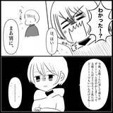 「【漫画】甥のことで娘たちが辛い思いをしたら夫を許さない【義父母と義妹親子が嫌だ Vol.15】」の画像2