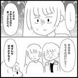 「【漫画】「自分にご褒美を与えたいなら働きましょう」私の正論【義父母と義妹親子が嫌だ Vol.23】」の画像3