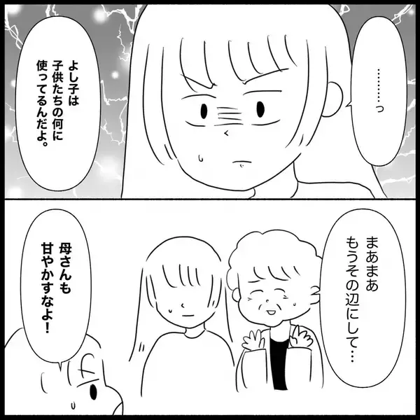 「【漫画】「自分にご褒美を与えたいなら働きましょう」私の正論【義父母と義妹親子が嫌だ Vol.23】」の画像
