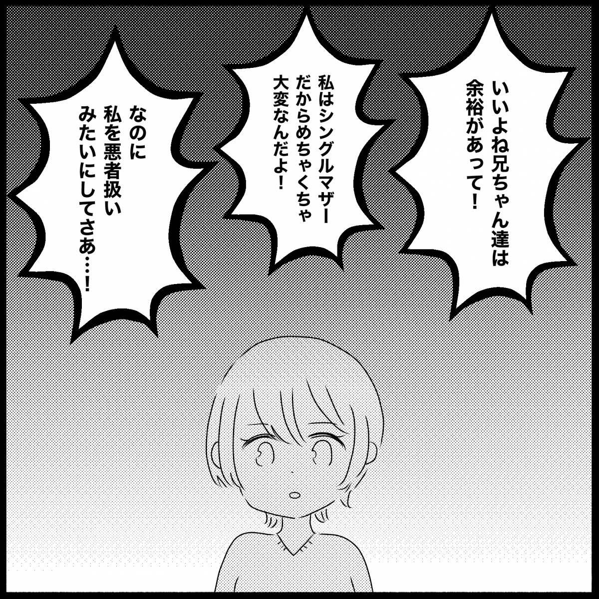 【漫画】「自分にご褒美を与えたいなら働きましょう」私の正論【義父母と義妹親子が嫌だ Vol.23】