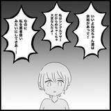 「【漫画】「自分にご褒美を与えたいなら働きましょう」私の正論【義父母と義妹親子が嫌だ Vol.23】」の画像7
