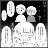 「【漫画】「自分にご褒美を与えたいなら働きましょう」私の正論【義父母と義妹親子が嫌だ Vol.23】」の画像1