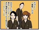 「【漫画】いちばん嫌なのは大切なあの場所を失うこと！【元引きこもりがバイトリーダー Vol.114】」の画像5