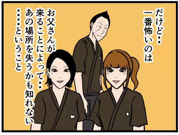 「【漫画】いちばん嫌なのは大切なあの場所を失うこと！【元引きこもりがバイトリーダー Vol.114】」の画像