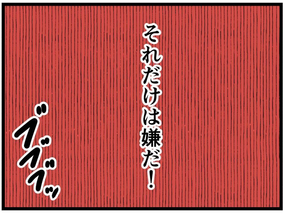 【漫画】いちばん嫌なのは大切なあの場所を失うこと！【元引きこもりがバイトリーダー Vol.114】