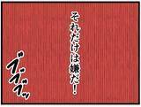 「【漫画】いちばん嫌なのは大切なあの場所を失うこと！【元引きこもりがバイトリーダー Vol.114】」の画像6