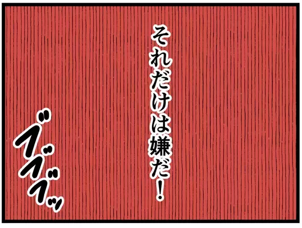 「【漫画】いちばん嫌なのは大切なあの場所を失うこと！【元引きこもりがバイトリーダー Vol.114】」の画像