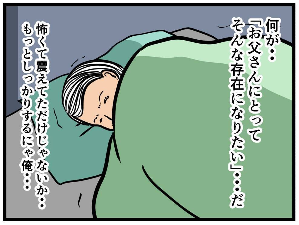 【漫画】いちばん嫌なのは大切なあの場所を失うこと！【元引きこもりがバイトリーダー Vol.114】