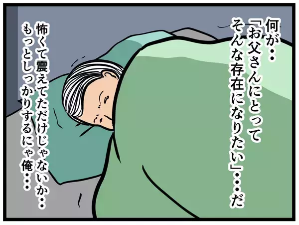 「【漫画】いちばん嫌なのは大切なあの場所を失うこと！【元引きこもりがバイトリーダー Vol.114】」の画像