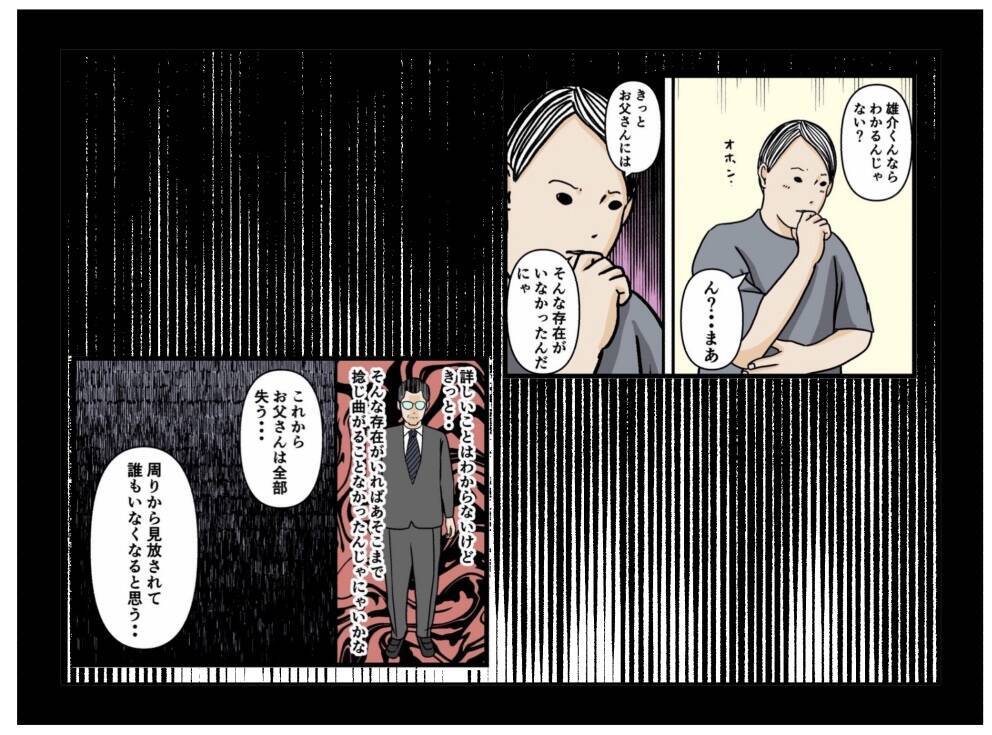 【漫画】いちばん嫌なのは大切なあの場所を失うこと！【元引きこもりがバイトリーダー Vol.114】