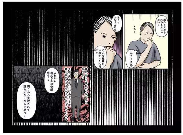 「【漫画】いちばん嫌なのは大切なあの場所を失うこと！【元引きこもりがバイトリーダー Vol.114】」の画像