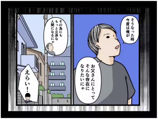 「【漫画】いちばん嫌なのは大切なあの場所を失うこと！【元引きこもりがバイトリーダー Vol.114】」の画像