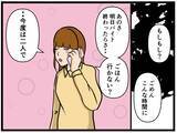 「【漫画】いちばん嫌なのは大切なあの場所を失うこと！【元引きこもりがバイトリーダー Vol.114】」の画像8