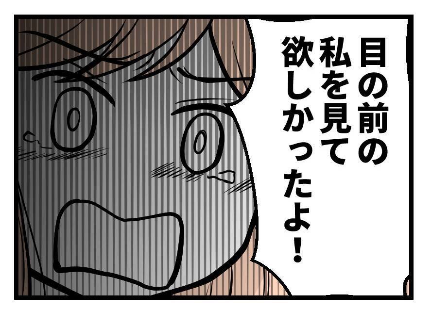 【漫画】話が通じないし頭に来たので電話を切った【夫が気になるのはお金だけ Vol.46】