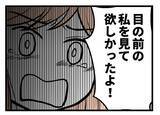 「【漫画】話が通じないし頭に来たので電話を切った【夫が気になるのはお金だけ Vol.46】」の画像3