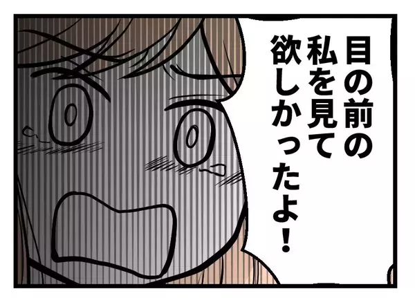 「【漫画】話が通じないし頭に来たので電話を切った【夫が気になるのはお金だけ Vol.46】」の画像