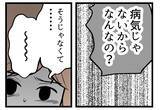 「【漫画】話が通じないし頭に来たので電話を切った【夫が気になるのはお金だけ Vol.46】」の画像2