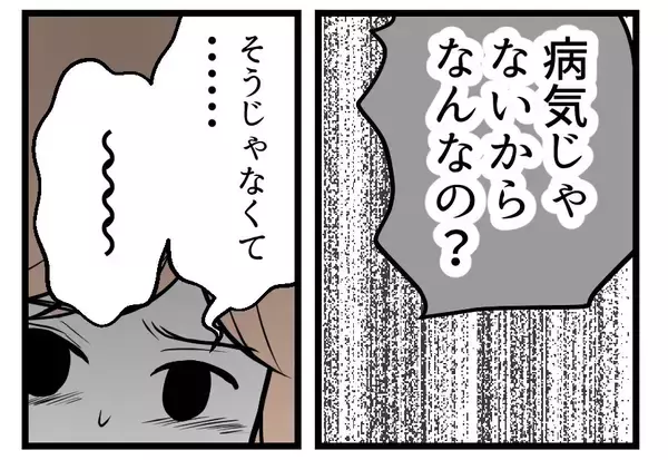 「【漫画】話が通じないし頭に来たので電話を切った【夫が気になるのはお金だけ Vol.46】」の画像