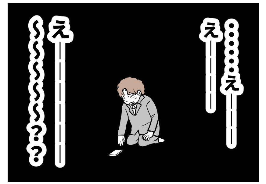 【漫画】話が通じないし頭に来たので電話を切った【夫が気になるのはお金だけ Vol.46】