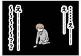 「【漫画】話が通じないし頭に来たので電話を切った【夫が気になるのはお金だけ Vol.46】」の画像8