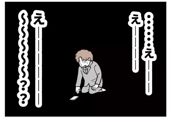 「【漫画】話が通じないし頭に来たので電話を切った【夫が気になるのはお金だけ Vol.46】」の画像