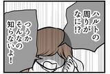 「【漫画】話が通じないし頭に来たので電話を切った【夫が気になるのはお金だけ Vol.46】」の画像1