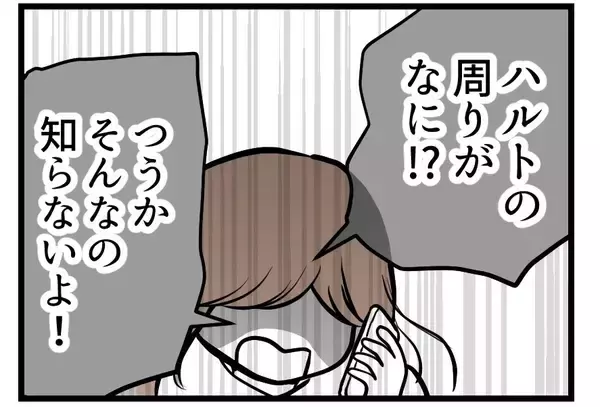 「【漫画】話が通じないし頭に来たので電話を切った【夫が気になるのはお金だけ Vol.46】」の画像