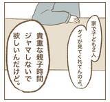 「「利用できるものは利用する」夢破れたママ友が開き直り＆暴言」の画像6