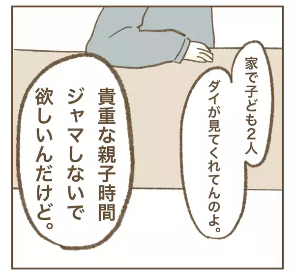 「「利用できるものは利用する」夢破れたママ友が開き直り＆暴言」の画像