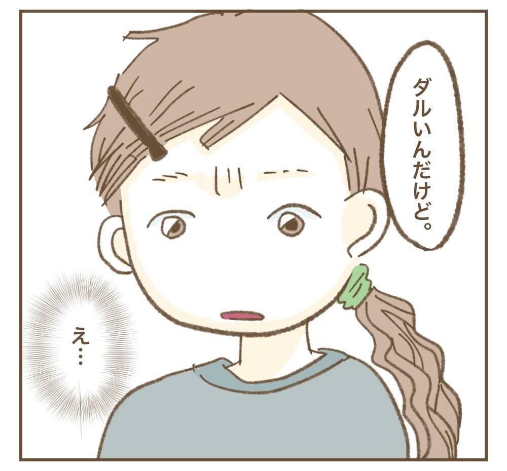 「利用できるものは利用する」夢破れたママ友が開き直り＆暴言