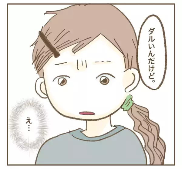 「「利用できるものは利用する」夢破れたママ友が開き直り＆暴言」の画像