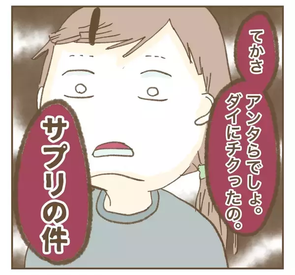 「「利用できるものは利用する」夢破れたママ友が開き直り＆暴言」の画像