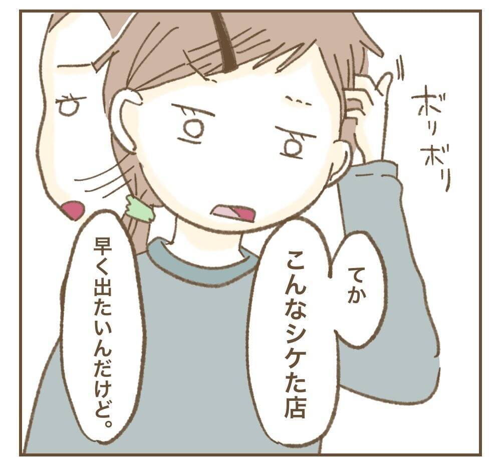 「利用できるものは利用する」夢破れたママ友が開き直り＆暴言