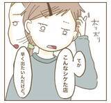 「「利用できるものは利用する」夢破れたママ友が開き直り＆暴言」の画像4