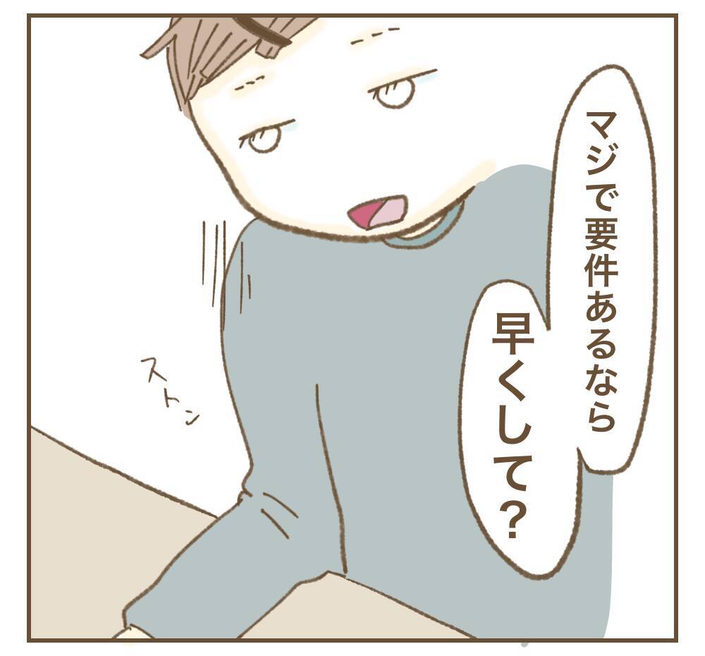 「利用できるものは利用する」夢破れたママ友が開き直り＆暴言