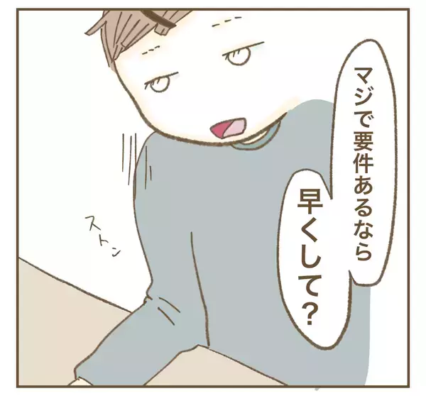 「「利用できるものは利用する」夢破れたママ友が開き直り＆暴言」の画像