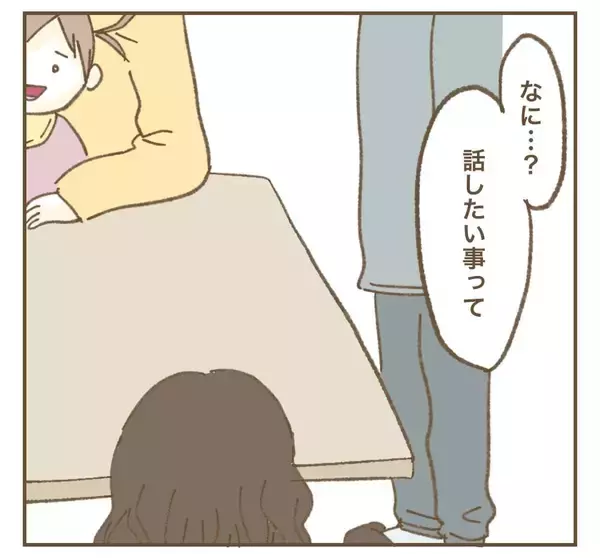 「「利用できるものは利用する」夢破れたママ友が開き直り＆暴言」の画像