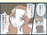 「【漫画】「私は結婚後すぐに出産した！」のマウント三昧【イジワルな長男の嫁 Vol.14】」の画像8