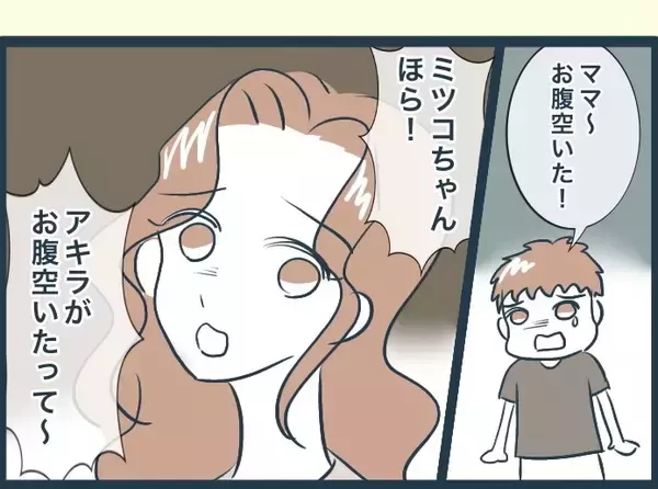 「【漫画】「私は結婚後すぐに出産した！」のマウント三昧【イジワルな長男の嫁 Vol.14】」の画像