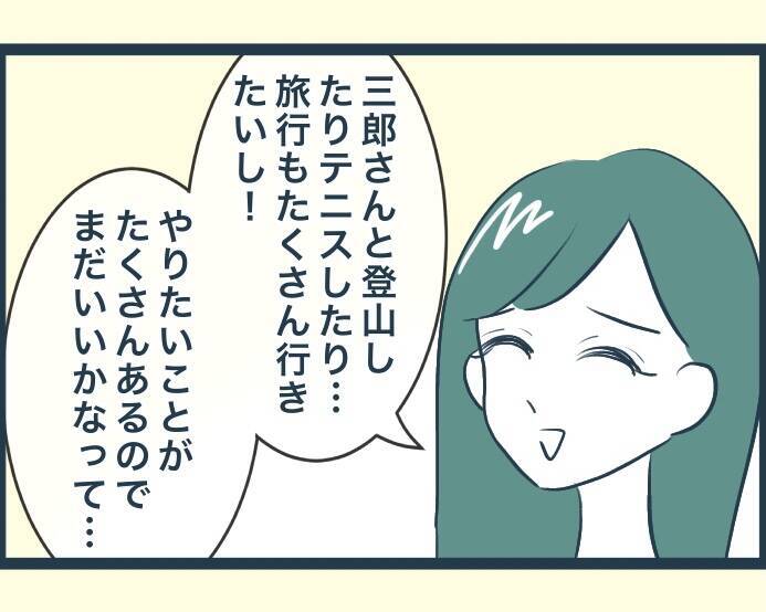 【漫画】「私は結婚後すぐに出産した！」のマウント三昧【イジワルな長男の嫁 Vol.14】