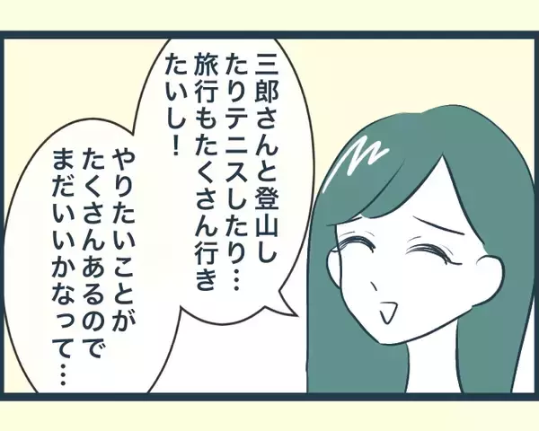 「【漫画】「私は結婚後すぐに出産した！」のマウント三昧【イジワルな長男の嫁 Vol.14】」の画像