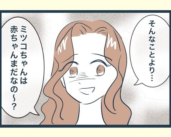【漫画】「私は結婚後すぐに出産した！」のマウント三昧【イジワルな長男の嫁 Vol.14】