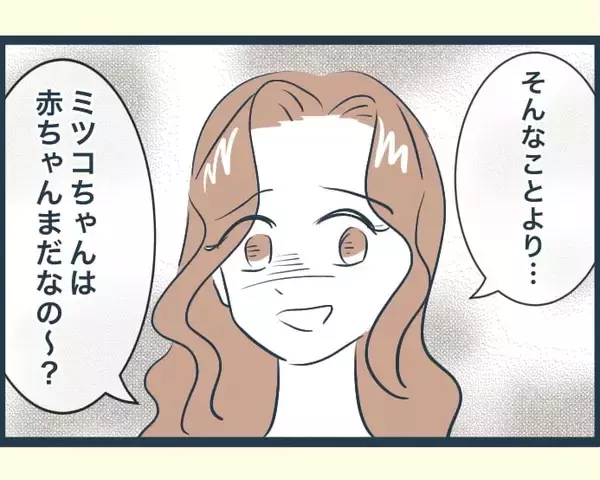 「【漫画】「私は結婚後すぐに出産した！」のマウント三昧【イジワルな長男の嫁 Vol.14】」の画像