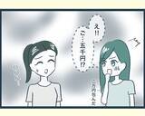 「【漫画】「私は結婚後すぐに出産した！」のマウント三昧【イジワルな長男の嫁 Vol.14】」の画像3