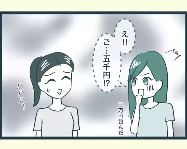 「【漫画】「私は結婚後すぐに出産した！」のマウント三昧【イジワルな長男の嫁 Vol.14】」の画像