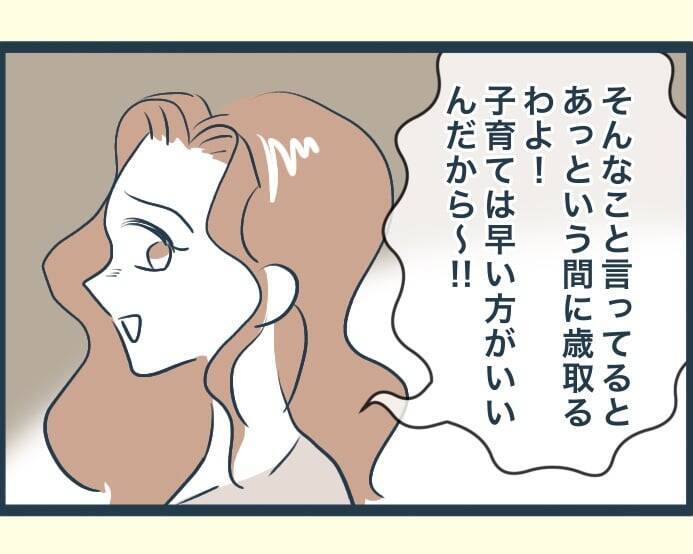 【漫画】「私は結婚後すぐに出産した！」のマウント三昧【イジワルな長男の嫁 Vol.14】
