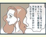 「【漫画】「私は結婚後すぐに出産した！」のマウント三昧【イジワルな長男の嫁 Vol.14】」の画像6