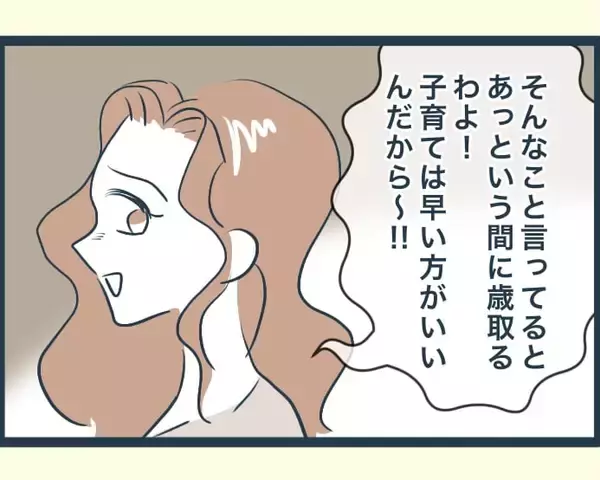 「【漫画】「私は結婚後すぐに出産した！」のマウント三昧【イジワルな長男の嫁 Vol.14】」の画像