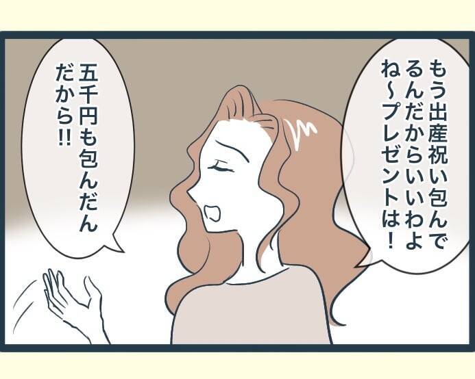 【漫画】「私は結婚後すぐに出産した！」のマウント三昧【イジワルな長男の嫁 Vol.14】